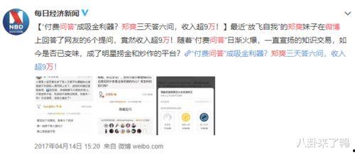 娱乐圈爆料菌是真的吗知乎,知乎热议事件深度分析  第1张