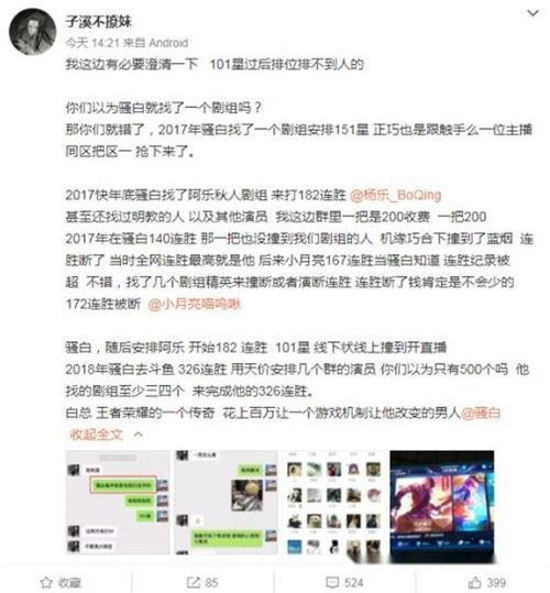 骚白最新爆料网站,揭秘神秘网站背后的秘密  第1张