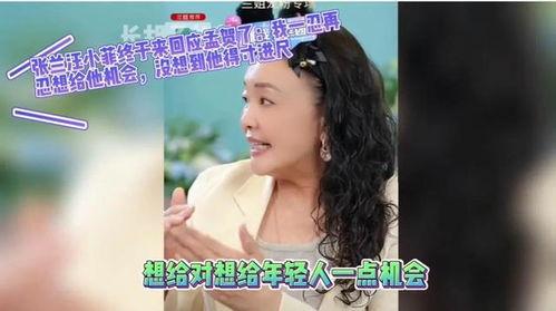 孟贺爆料张兰拿奖了吗视频,张兰获奖真相曝光