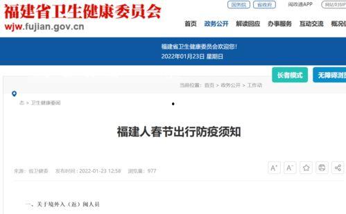 福建省最新爆料消息今天,揭秘今日热点事件背后的真相  第1张