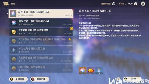 原神程序员爆料视频在线观看,程序员爆料视频深度解析  第2张